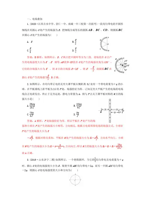 20 电场和磁场叠加问题—高中物理三轮复习重点题型考前突破