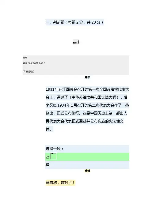 电大考试行测一问题及答案