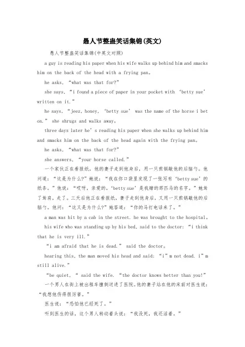 愚人节整蛊笑话集锦(英文)