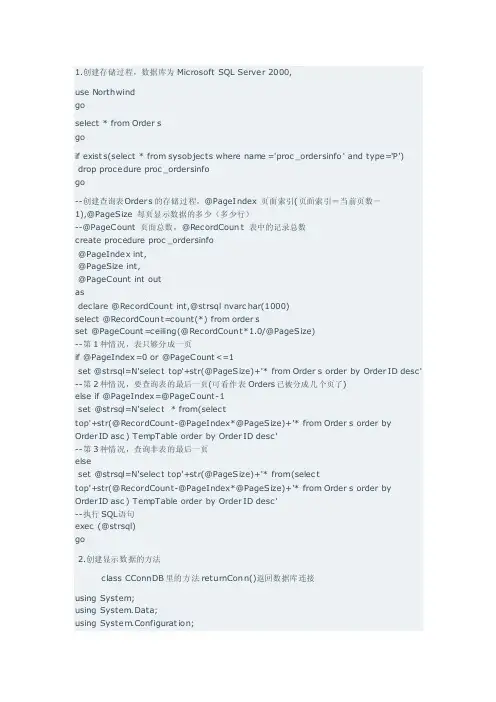 MicrosoftVisualStudio2005中GridView手动分页自定义分页