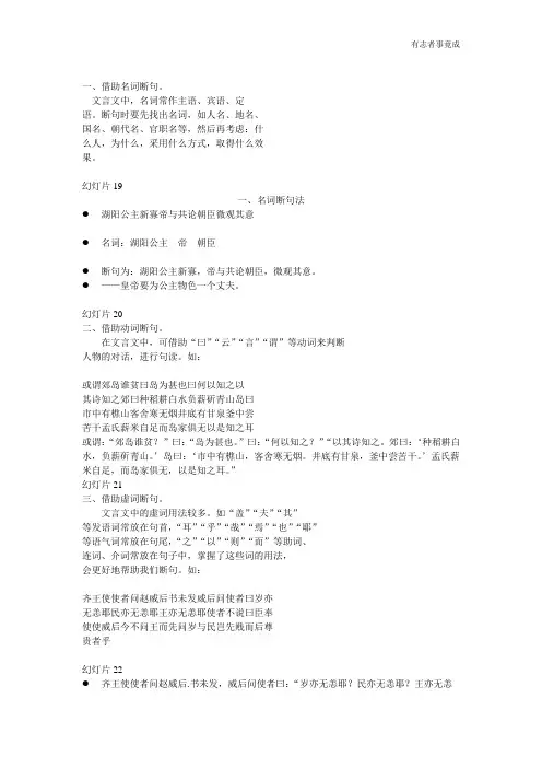高考语文文言文断句