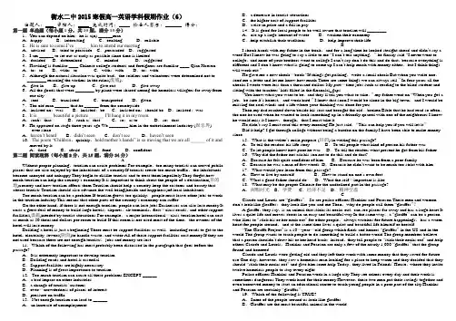 2015寒假高一英语学科假期作业6