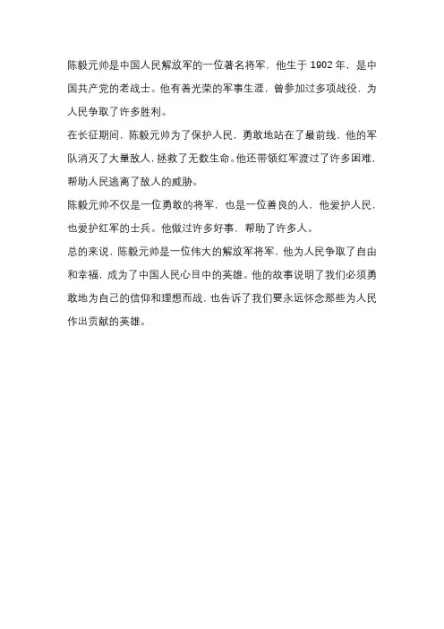 适合小学生讲的红色故事