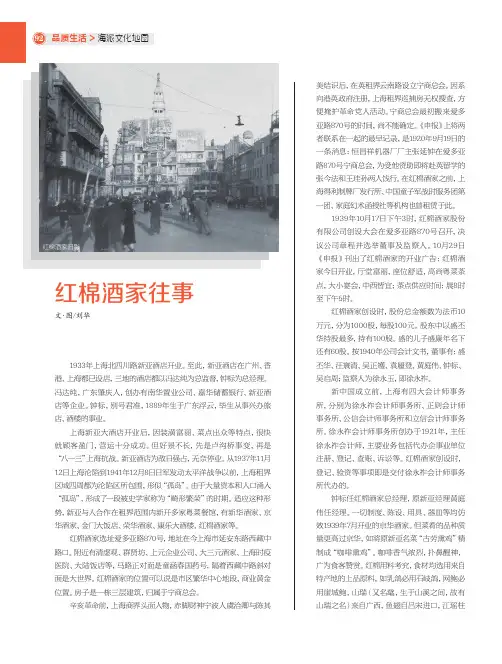 红棉酒家往事