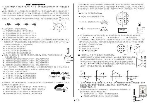 电磁感应