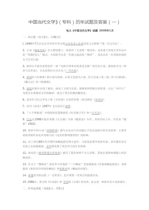 中国当代文学