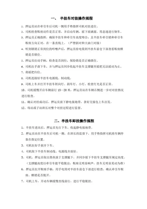 操作规程最新修改