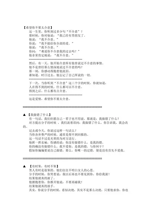 得不到的时候都不介意,得到了就什么都有点介意