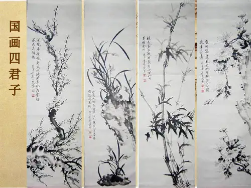 水墨竹子画法ppt课件