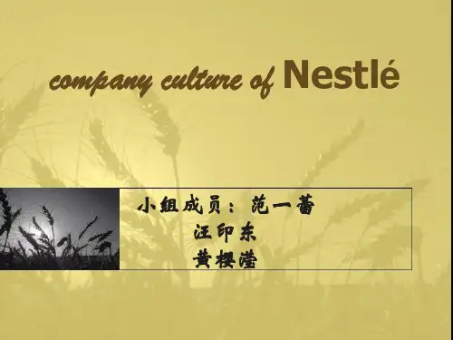 雀巢公司介绍英文PPT
