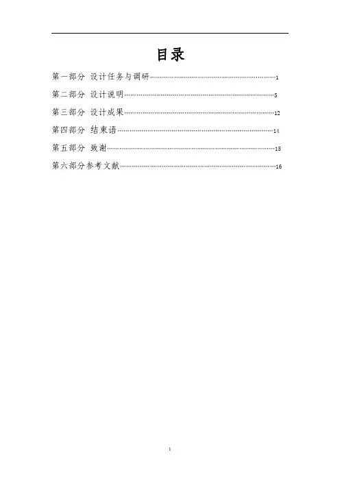 水产养殖专业毕业设计论文-南美白对虾池塘养殖方案设计