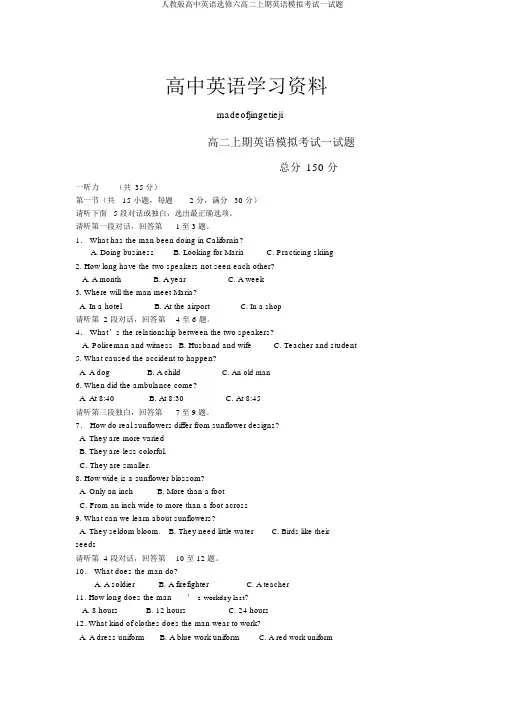 人教版高中英语选修六高二上期英语模拟考试试题