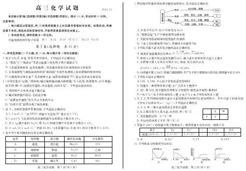 湖北省黄冈市2020届高三上学期11月周测化学试卷及答案