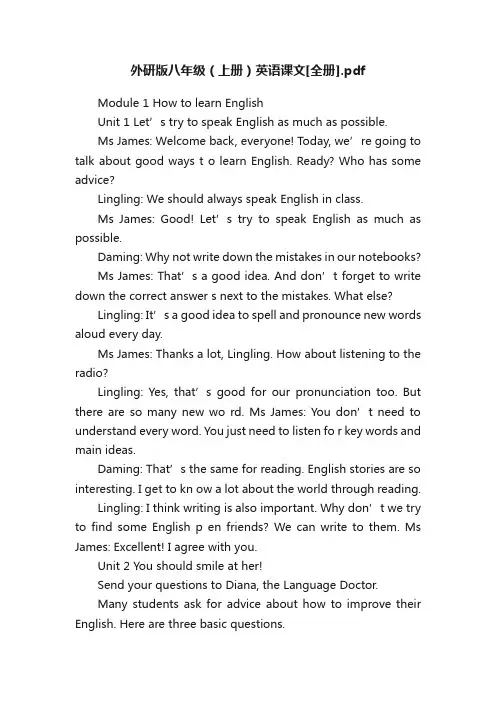 外研版八年级（上册）英语课文[全册].pdf