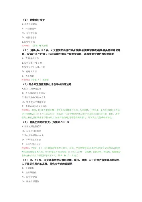 医师定期考核试题外科