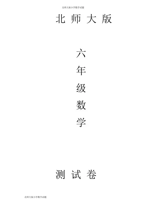小升初数学一课一练式与方程测试题