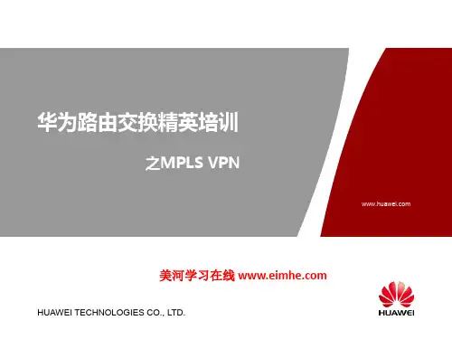 13 华为路由交换精英培训之MPLS
