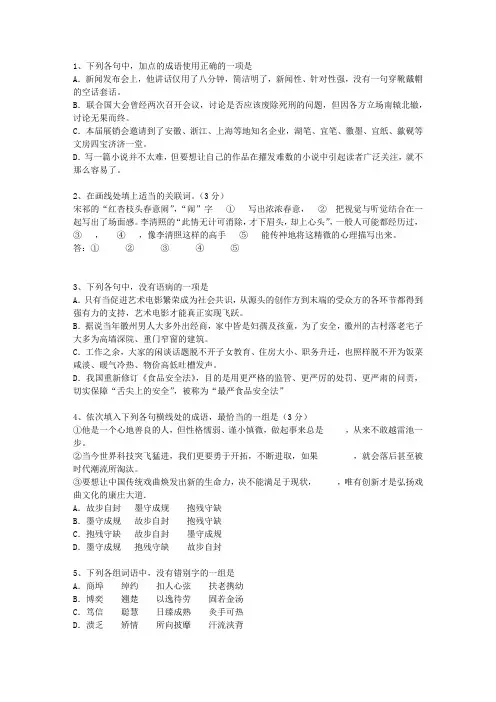 2012浙江省高考语文试题及详细答案考试答题技巧