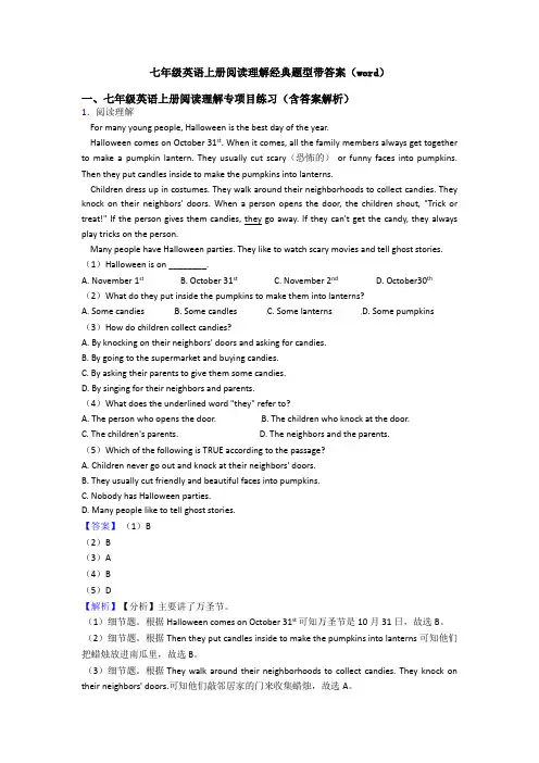 七年级英语上册阅读理解经典题型带答案(word)