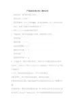 《气瓶使用登记表》填表说明