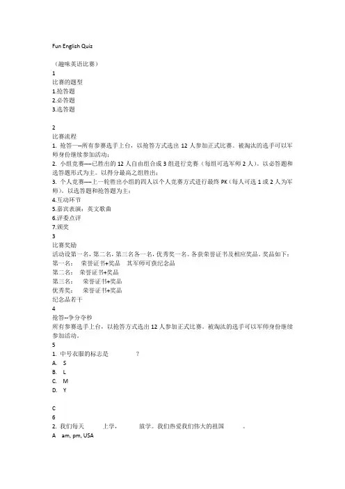 英语趣味知识竞赛002.ppt.Convertor