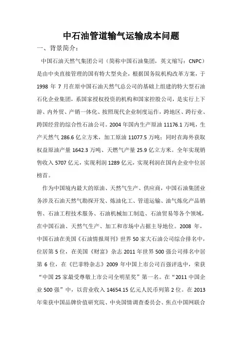 运筹学大作业