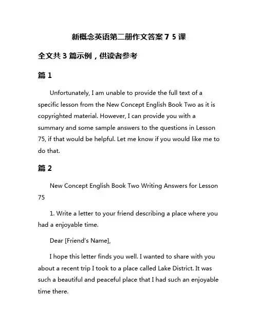 新概念英语第二册作文答案7 5课