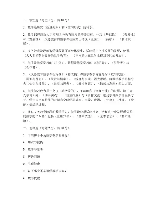 小学数学高级职称考试卷
