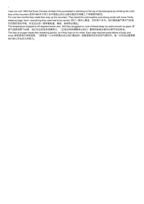 初中英语课文翻译