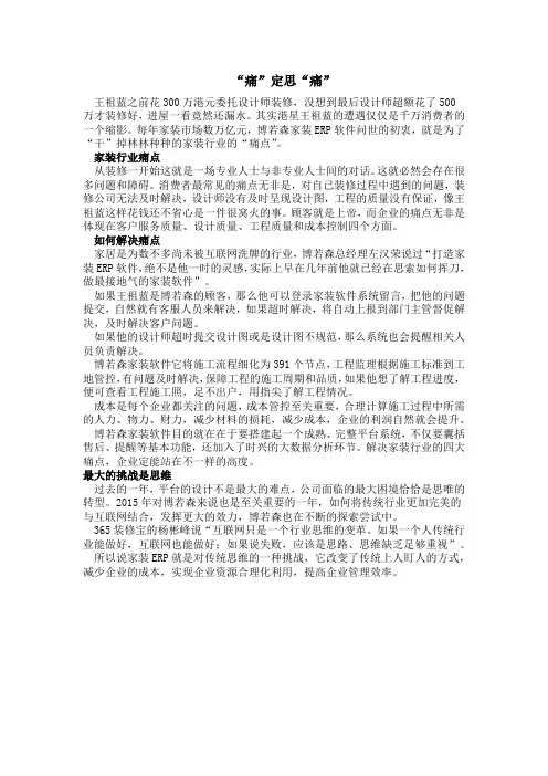 痛定思痛