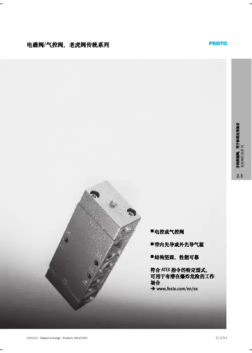 电磁阀气控阀,老虎阀传统系列