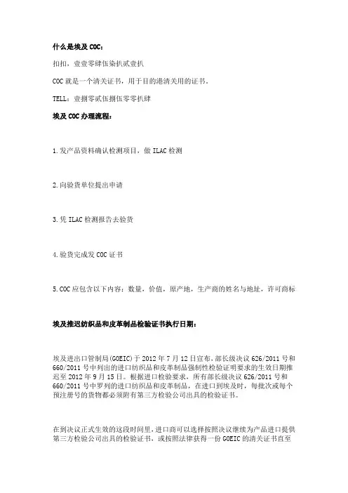 关于清关证书