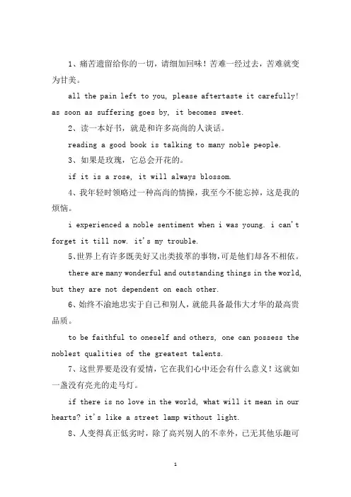 精选歌德名言英语