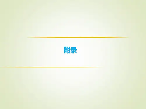 初中地理学业考试 地理选择题常见题型及答题技巧