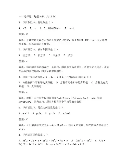 数学趣味试卷答案七年级