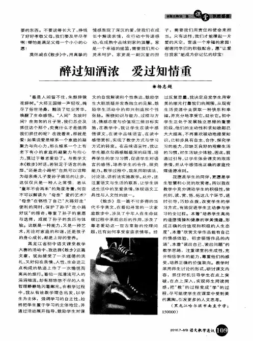 醉过知酒浓 爱过知情重