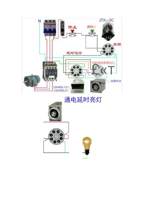 电工必须掌握的、最常见电路连接实物图