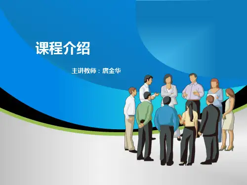 新媒体营销讲义课程PPT课件( 41页)