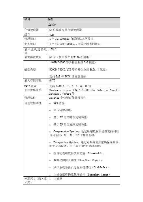 H3C存储