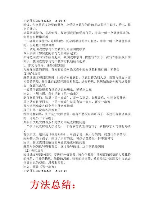 如何把阅读与写作结合起来