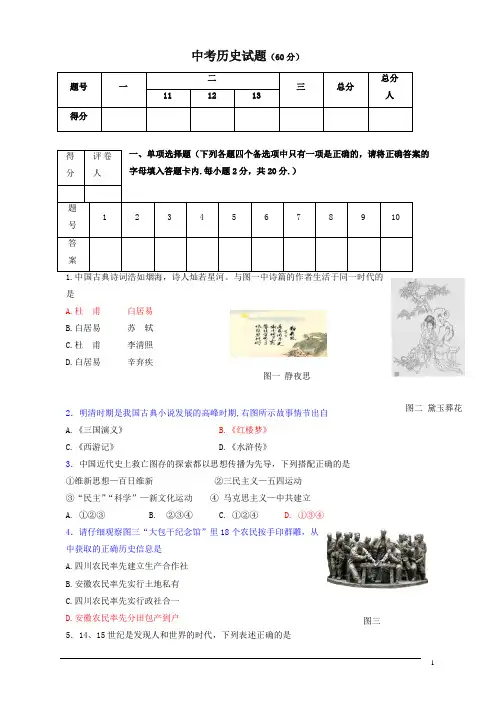 四川省宜宾市中考历史试卷