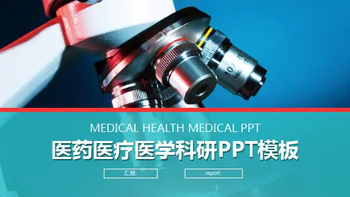 显微镜背景的医疗医学科研PPT模板