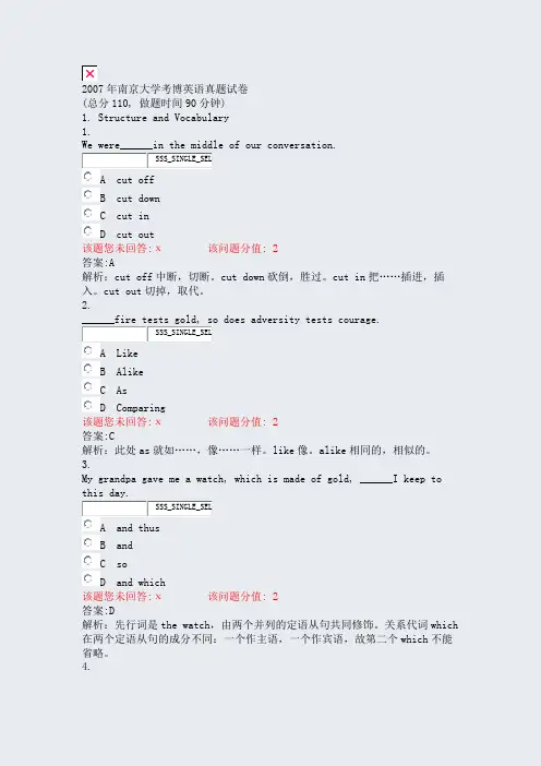 2007年南京大学考博英语真题试卷_真题(含答案与解析)-交互(255)