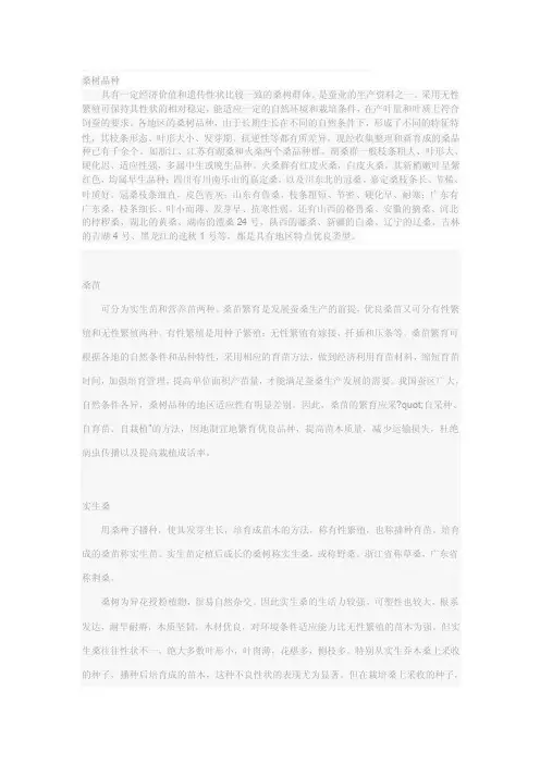 [新版]桑树种类