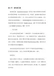 病理学第三节 恶性淋巴瘤