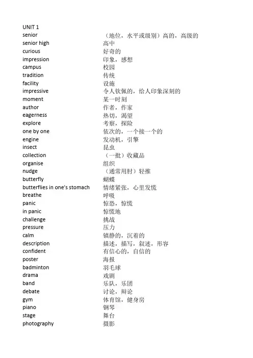 19年新版外研版高一必修一单词表