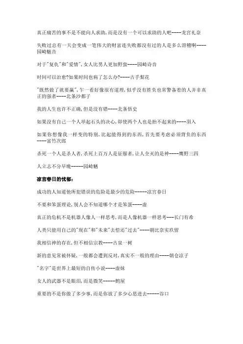 动漫经典语录