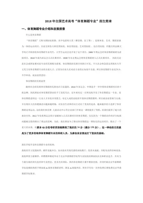 体育舞蹈简介