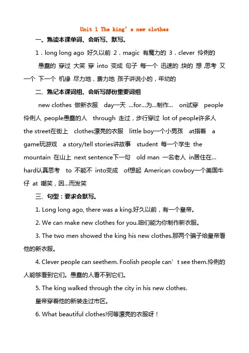译林版英语六年级上册第一单元知识点整理
