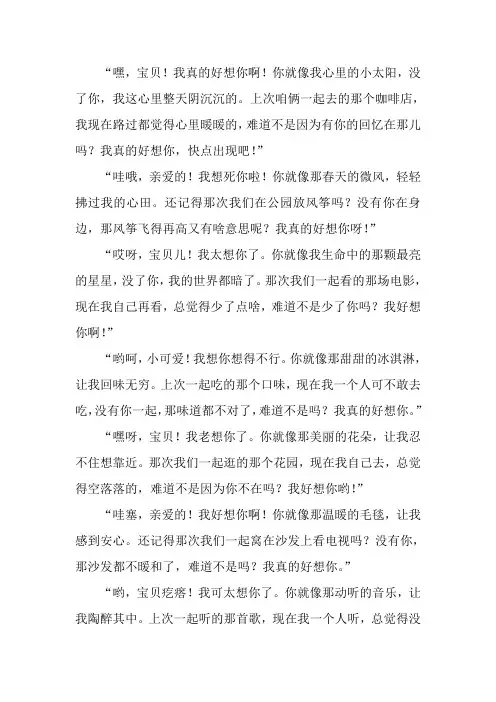 形容很想你的情话
